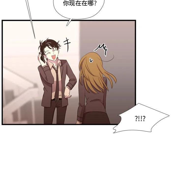 《需要纯情》47 第24页
