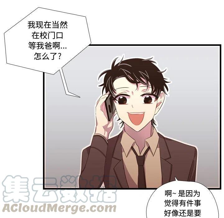 《需要纯情》47 第25页