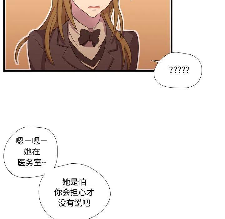 《需要纯情》47 第27页