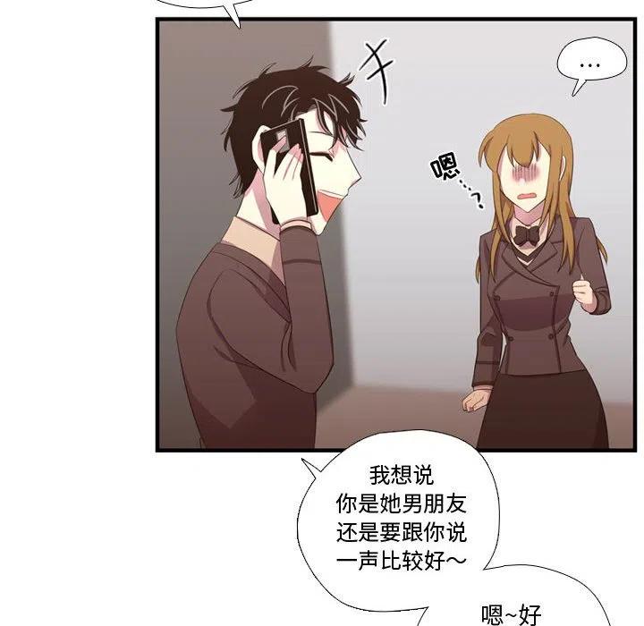 《需要纯情》47 第28页
