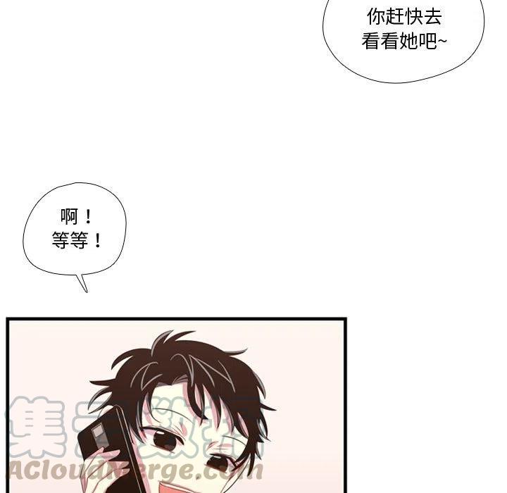 《需要纯情》47 第29页