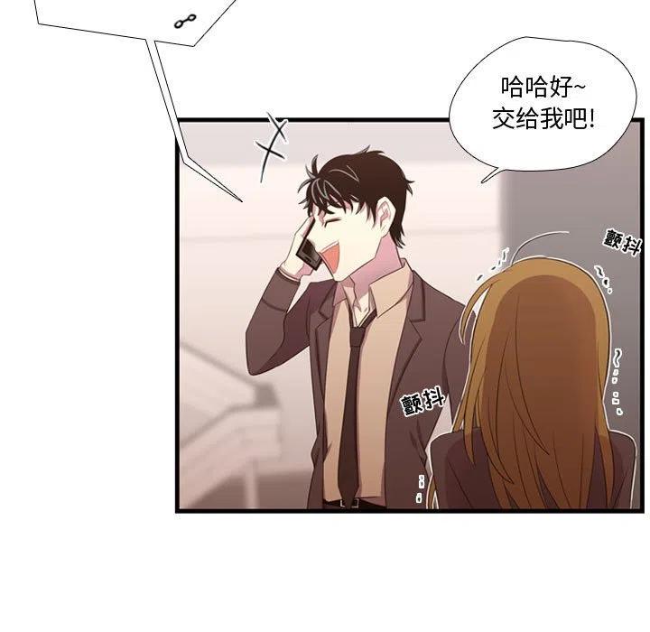《需要纯情》47 第31页