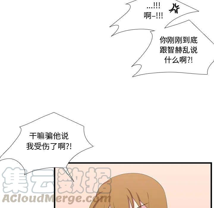 《需要纯情》47 第33页