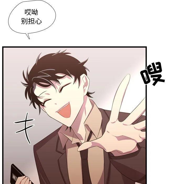 《需要纯情》47 第35页