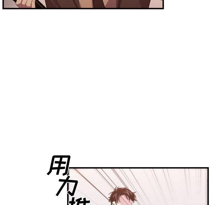 《需要纯情》47 第36页
