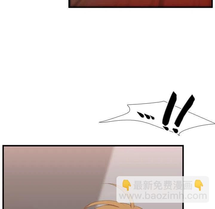 《需要纯情》47 第38页
