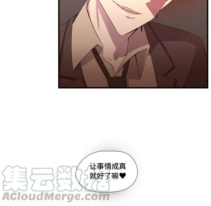 《需要纯情》47 第41页