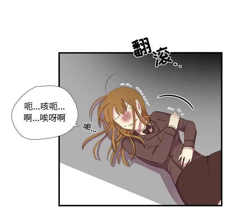 《需要纯情》47 第44页