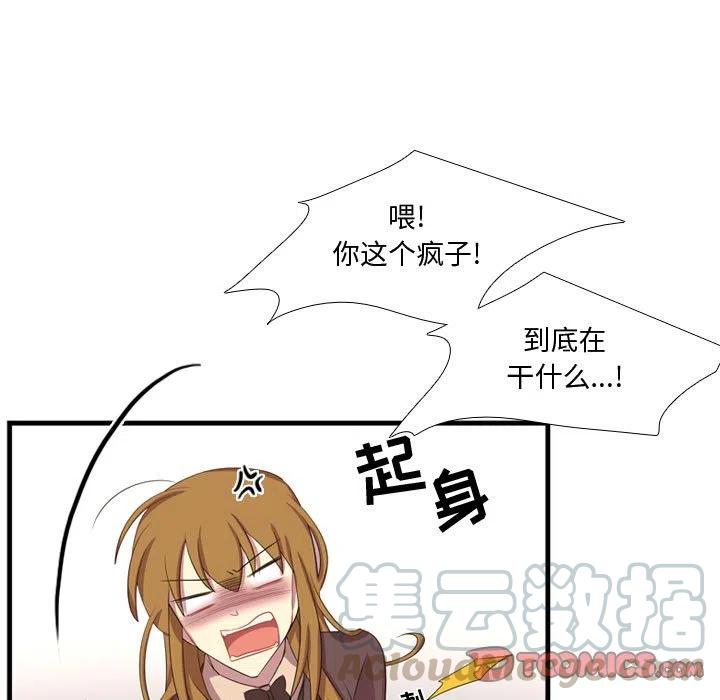 《需要纯情》47 第45页