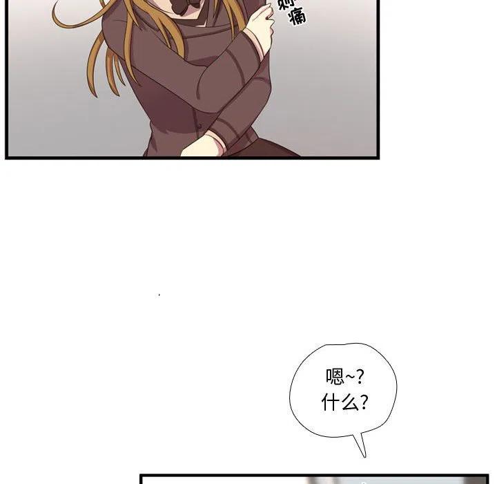 《需要纯情》47 第46页