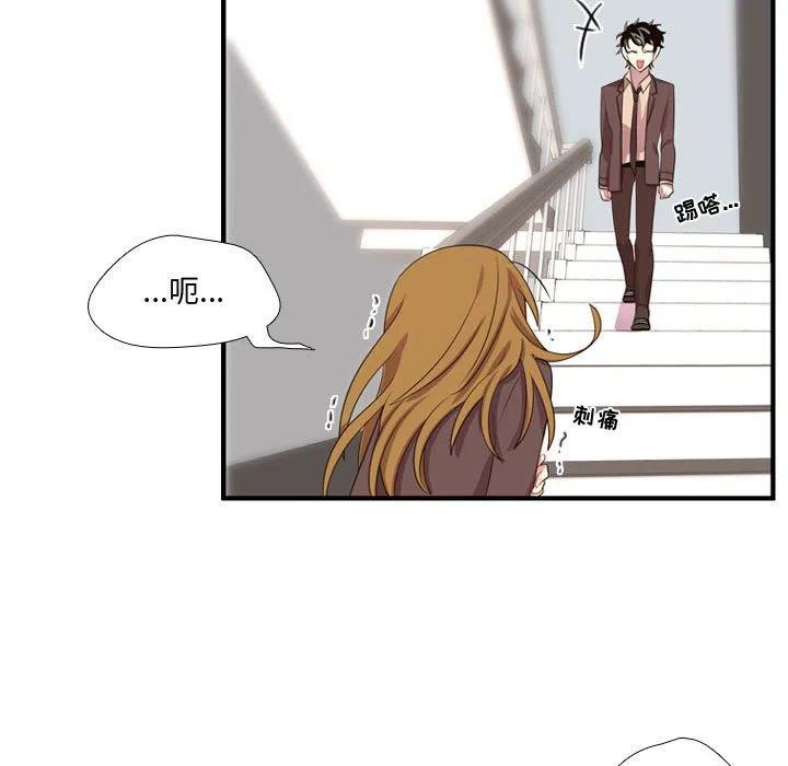《需要纯情》47 第47页