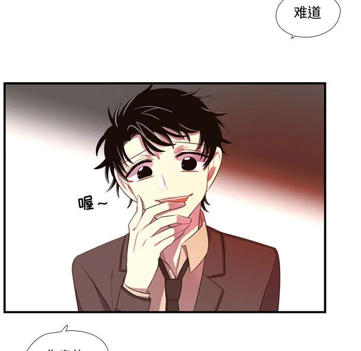《需要纯情》47 第48页