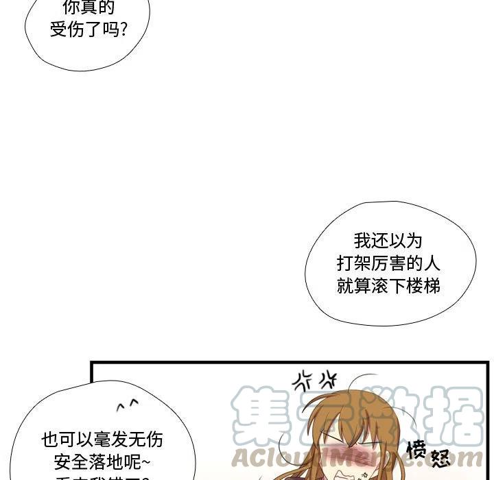 《需要纯情》47 第49页