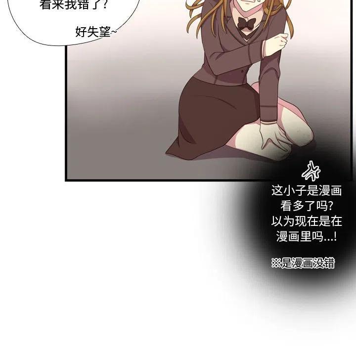 《需要纯情》47 第50页