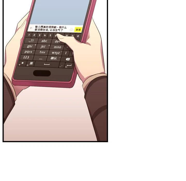 《需要纯情》47 第7页
