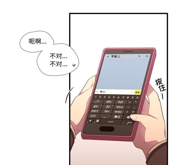 《需要纯情》47 第8页