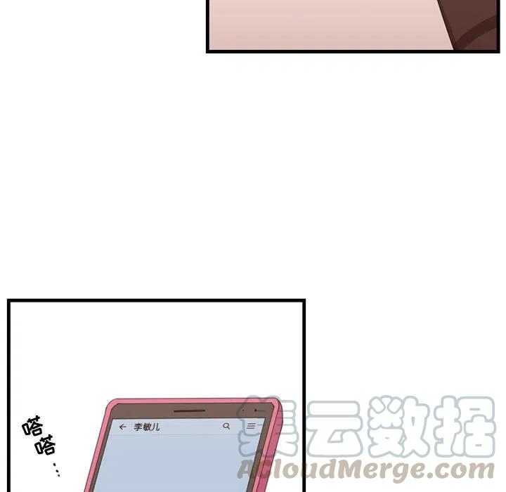 《需要纯情》47 第9页