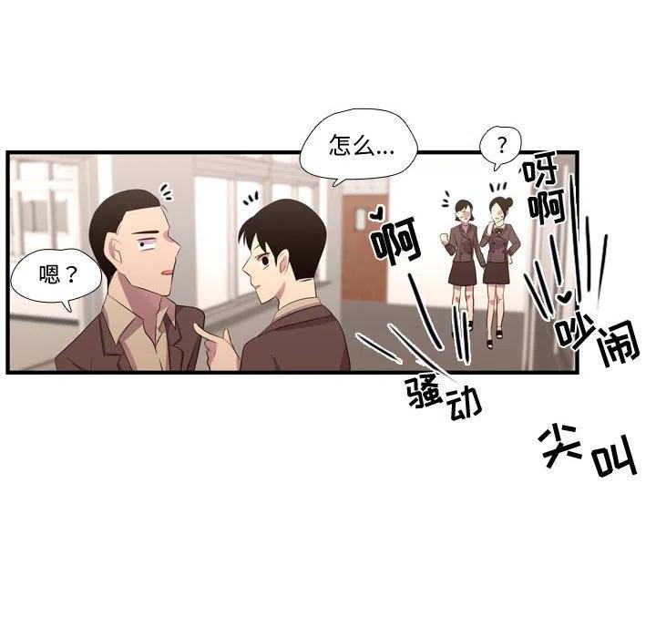 《需要纯情》45 第12页