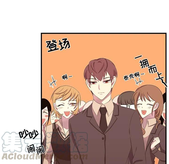 《需要纯情》45 第13页
