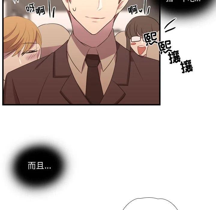 《需要纯情》45 第18页