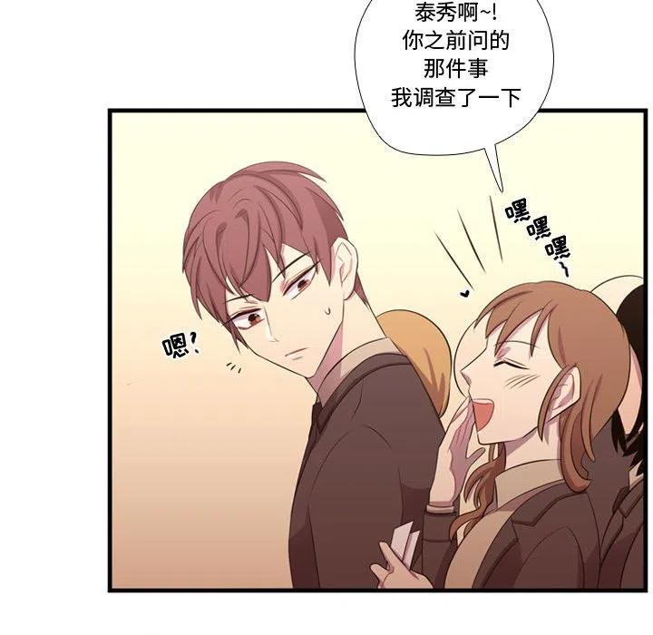 《需要纯情》45 第19页