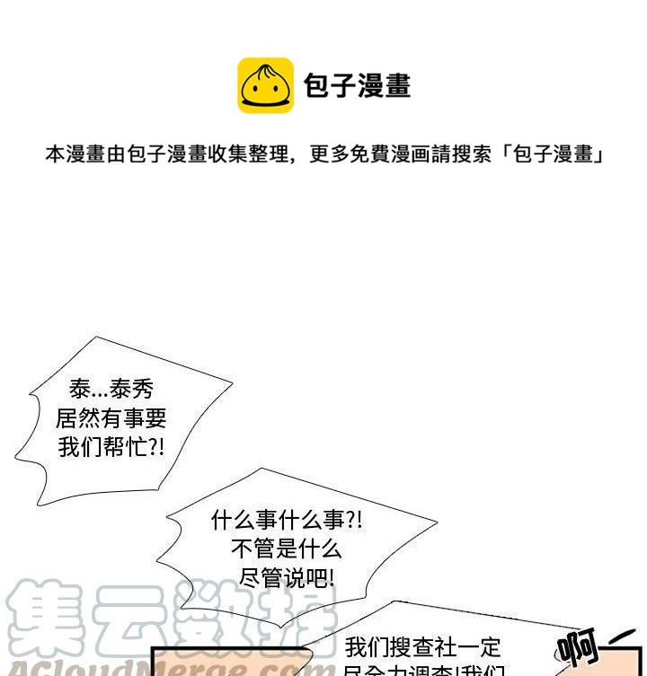 《需要纯情》45 第1页