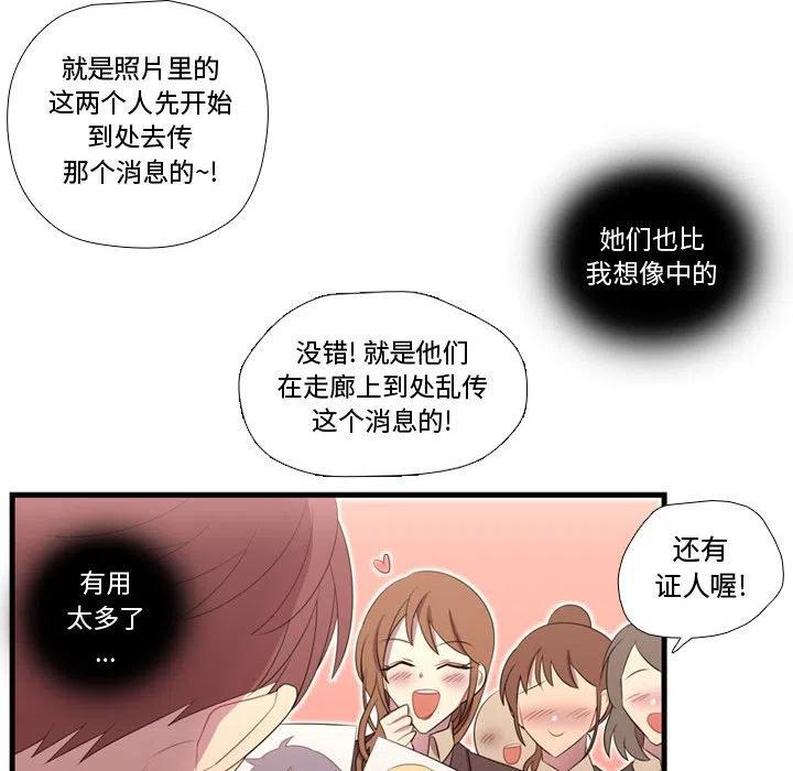 《需要纯情》45 第20页