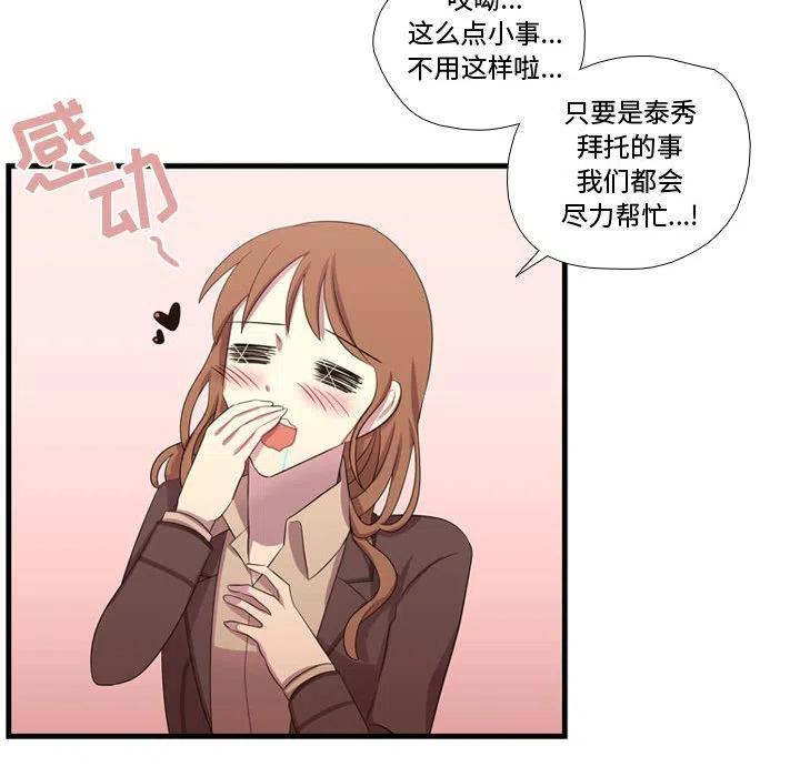 《需要纯情》45 第23页