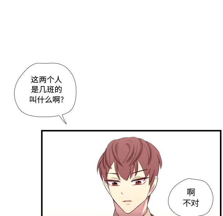《需要纯情》45 第24页