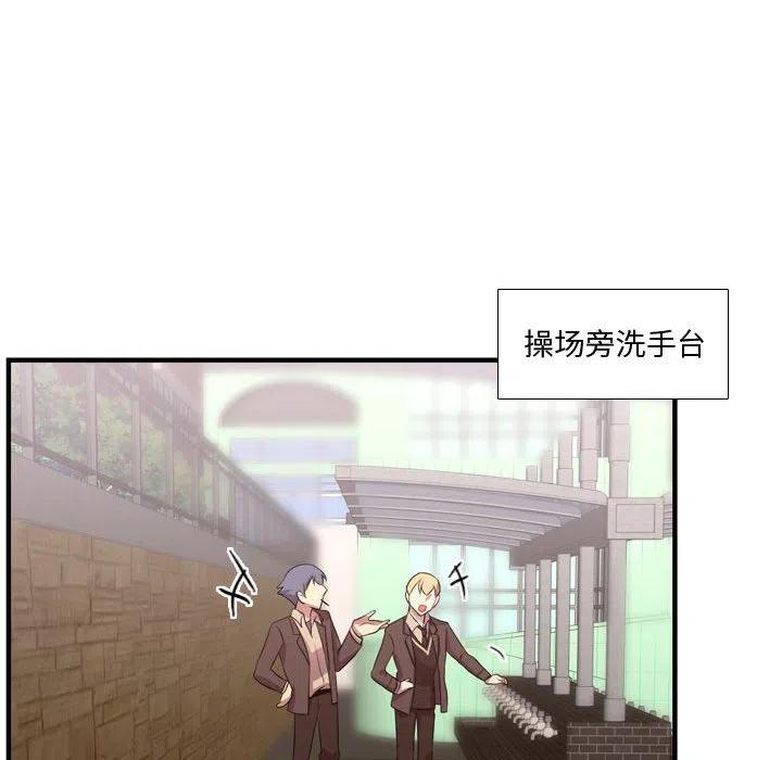 《需要纯情》45 第26页