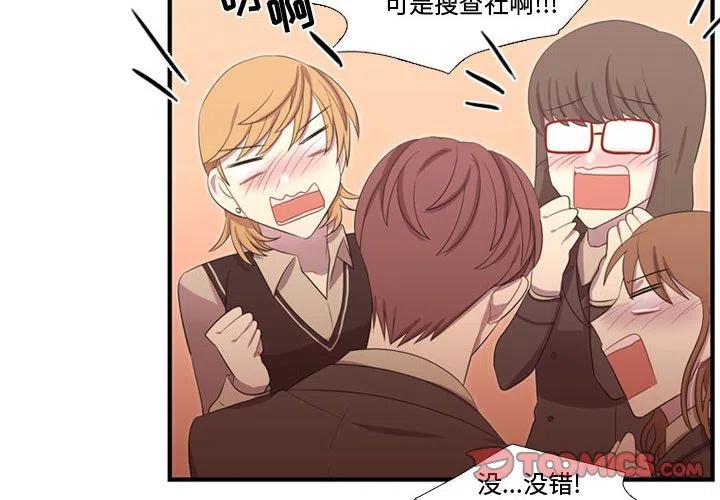 《需要纯情》45 第2页