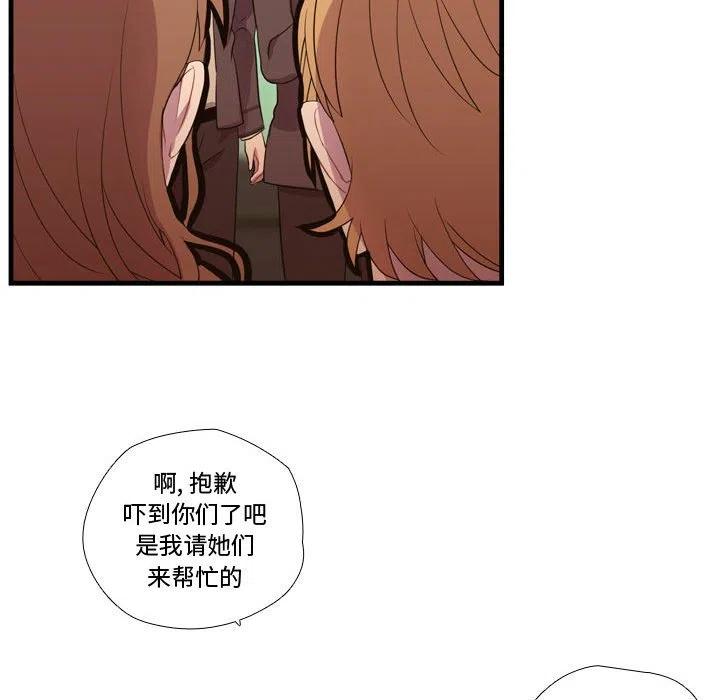 《需要纯情》45 第30页