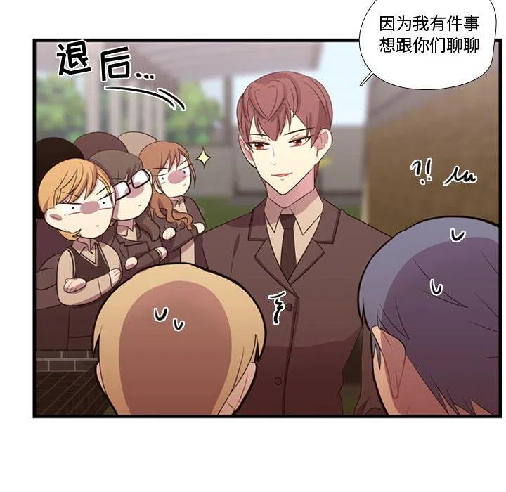 《需要纯情》45 第31页