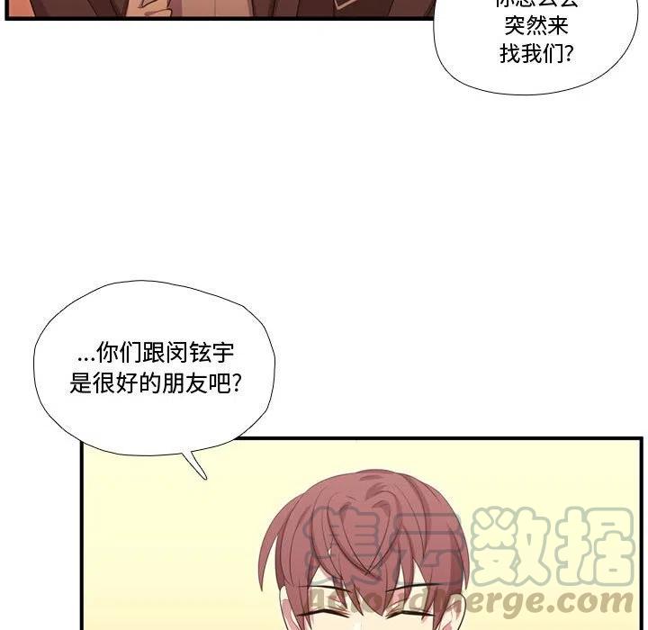 《需要纯情》45 第33页