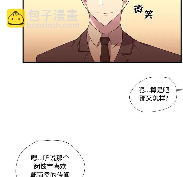 《需要纯情》45 第34页