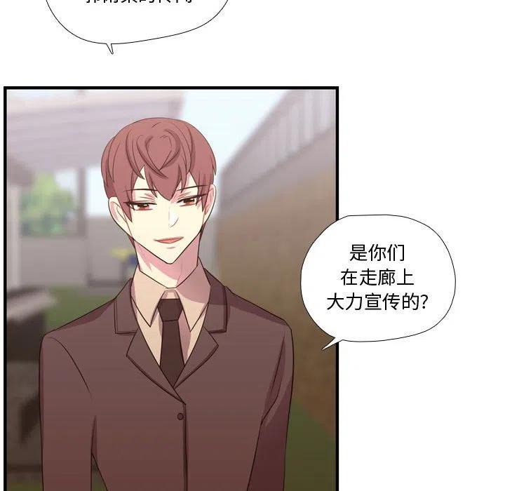 《需要纯情》45 第35页