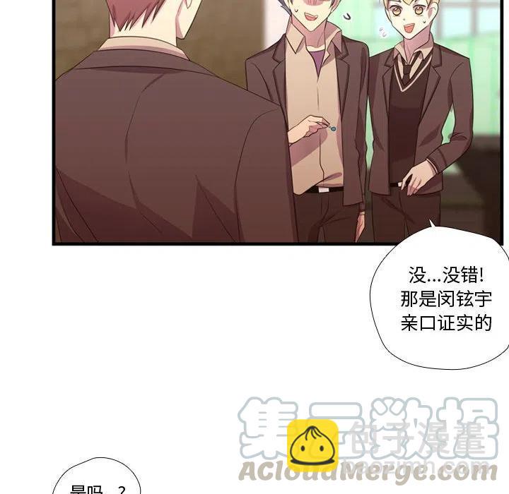 《需要纯情》45 第37页