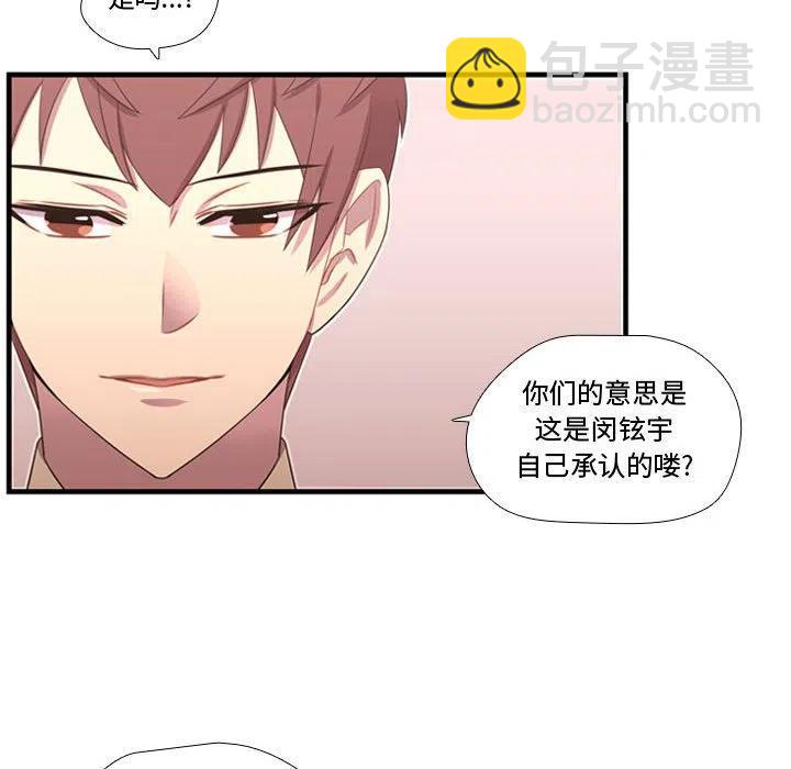 《需要纯情》45 第38页