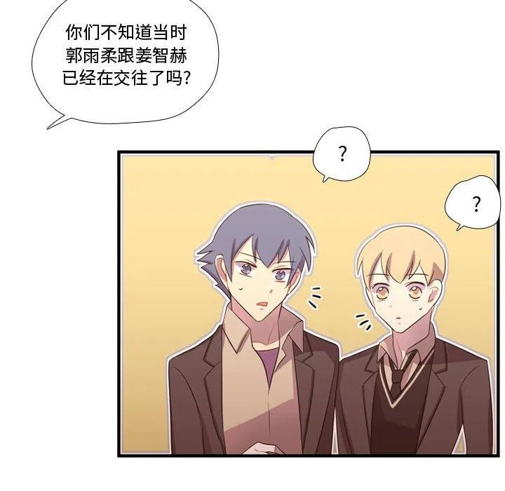 《需要纯情》45 第39页