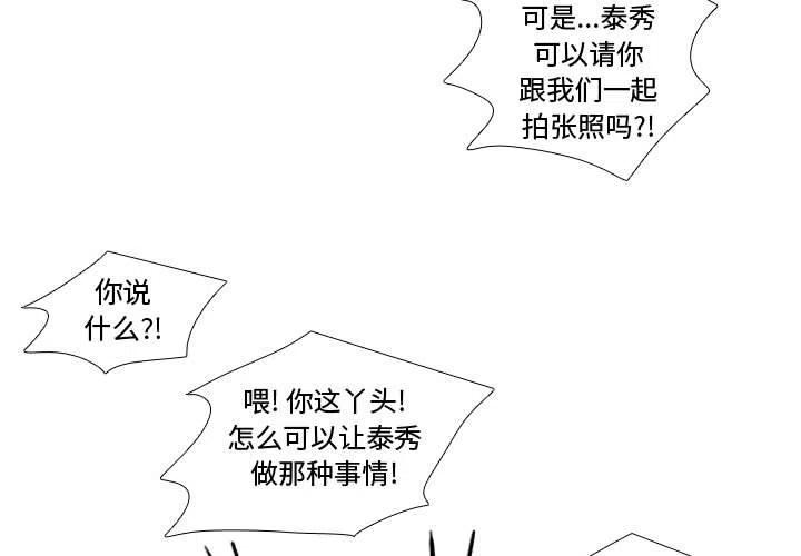 《需要纯情》45 第3页
