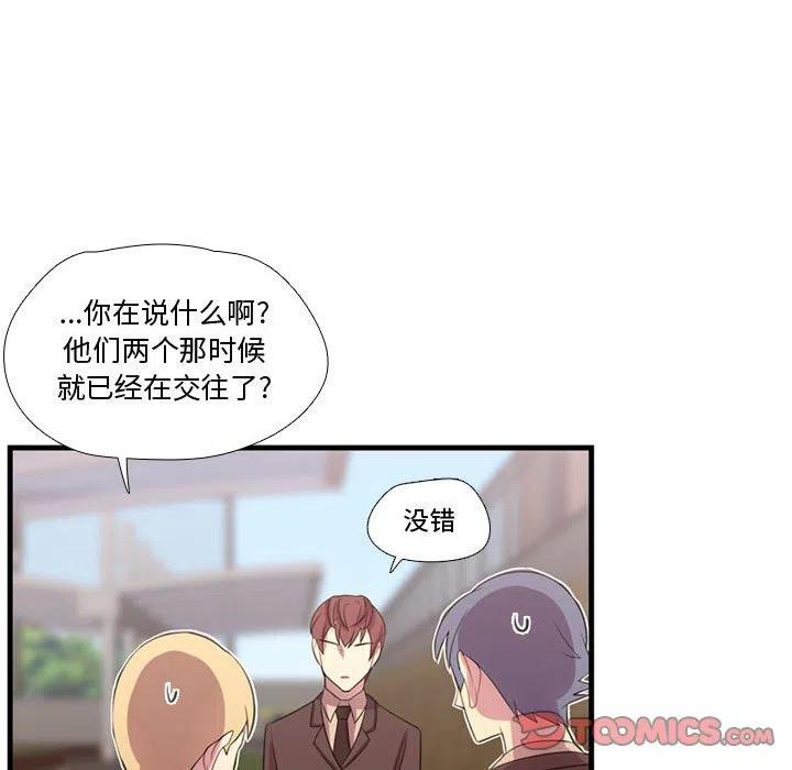 《需要纯情》45 第40页