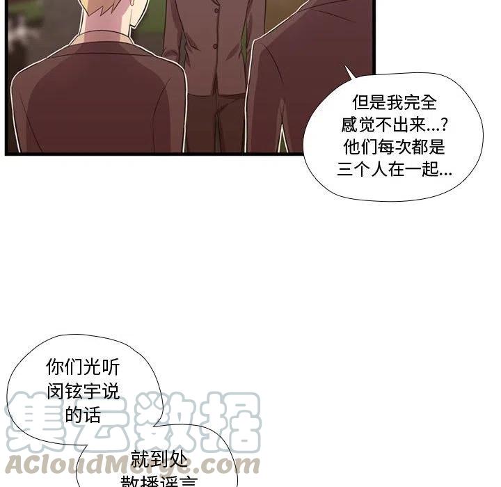 《需要纯情》45 第41页