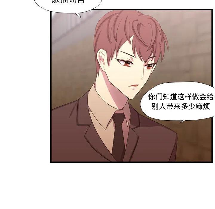 《需要纯情》45 第42页