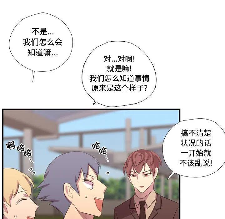 《需要纯情》45 第43页
