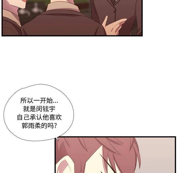 《需要纯情》45 第44页