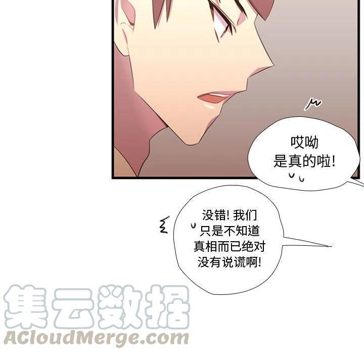 《需要纯情》45 第45页