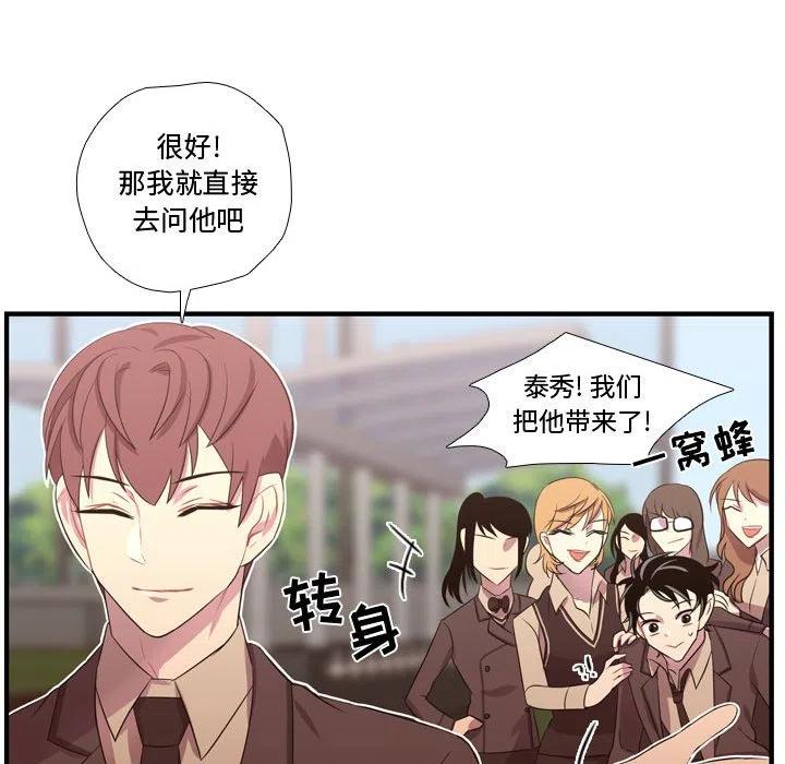 《需要纯情》45 第46页