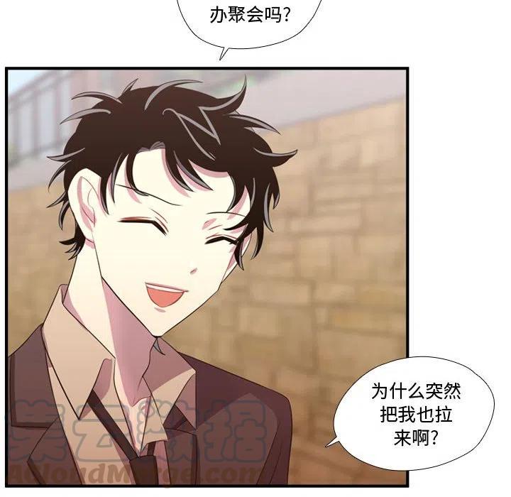 《需要纯情》45 第49页