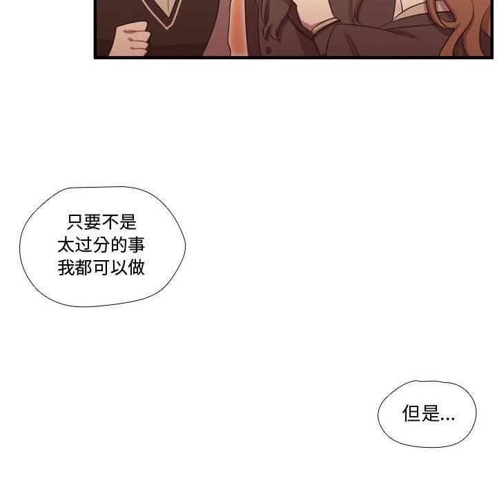 《需要纯情》45 第6页