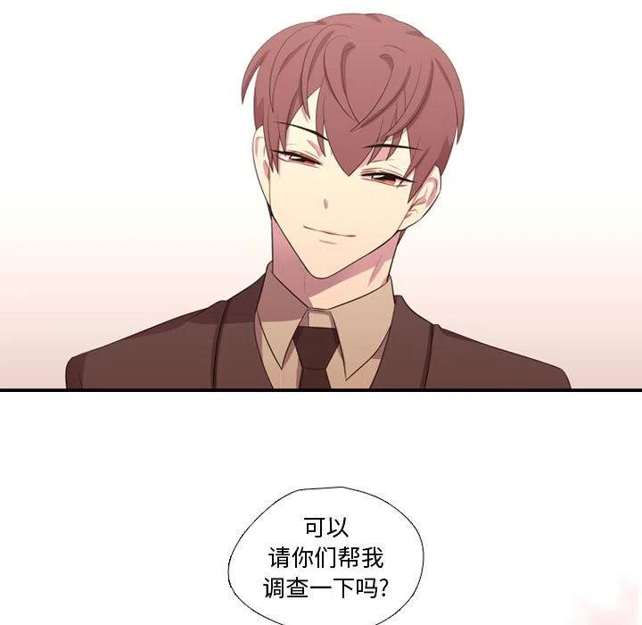 《需要纯情》45 第7页